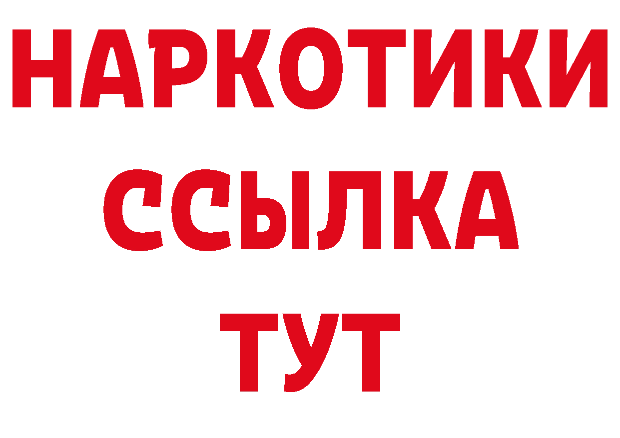 КОКАИН Колумбийский ссылки нарко площадка гидра Яранск